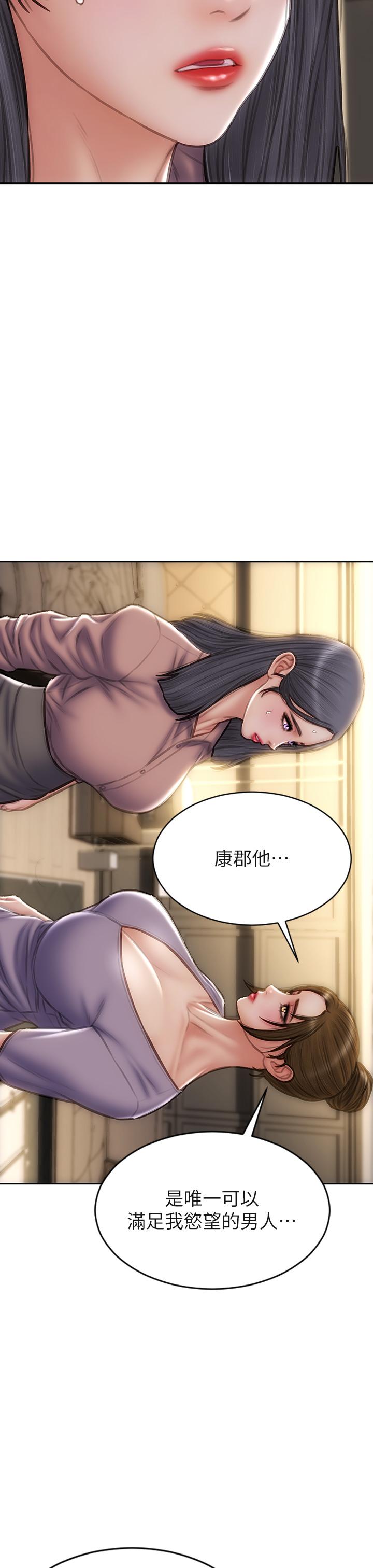 第58話-和學生家長一起多人運動 - 第9.jpg页