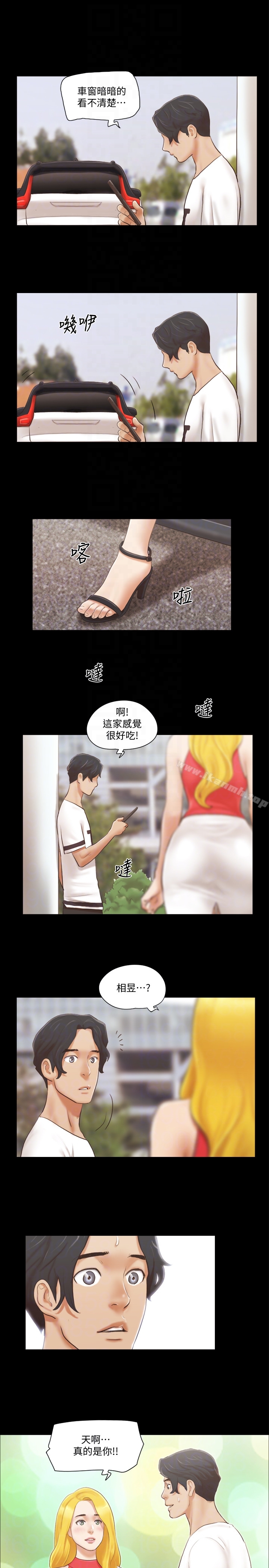 第17話-你們兩個睡了嗎? - 第15.jpg页