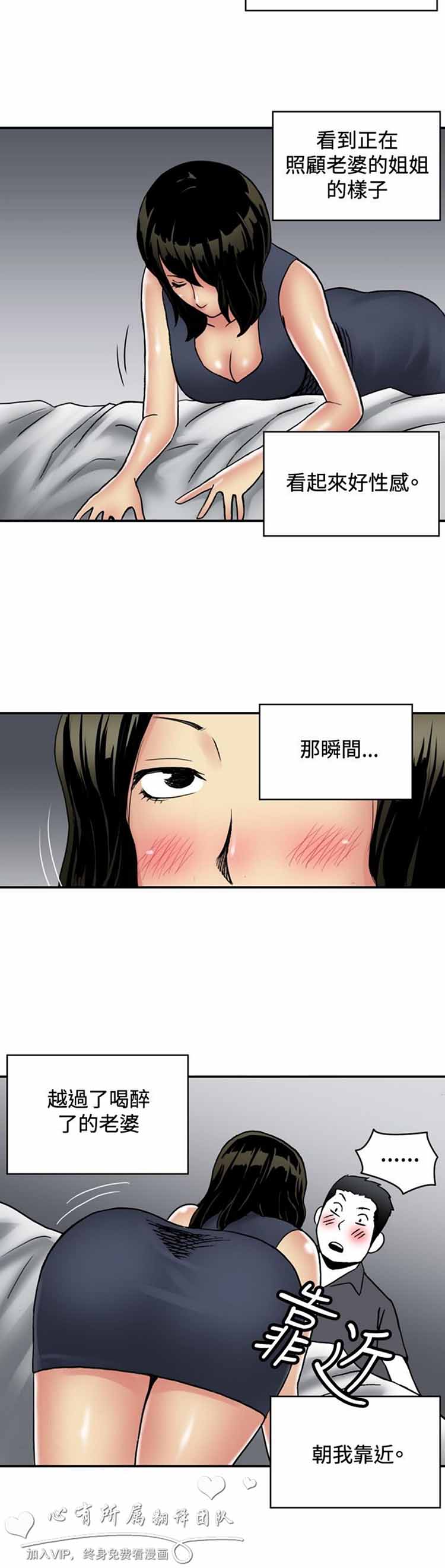 第 31 话 - 第9.jpg页