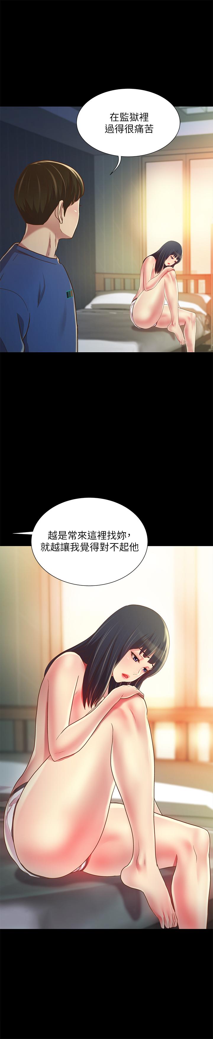 第87話-美娜的熱情讓人難以抗拒 - 第9.jpg页