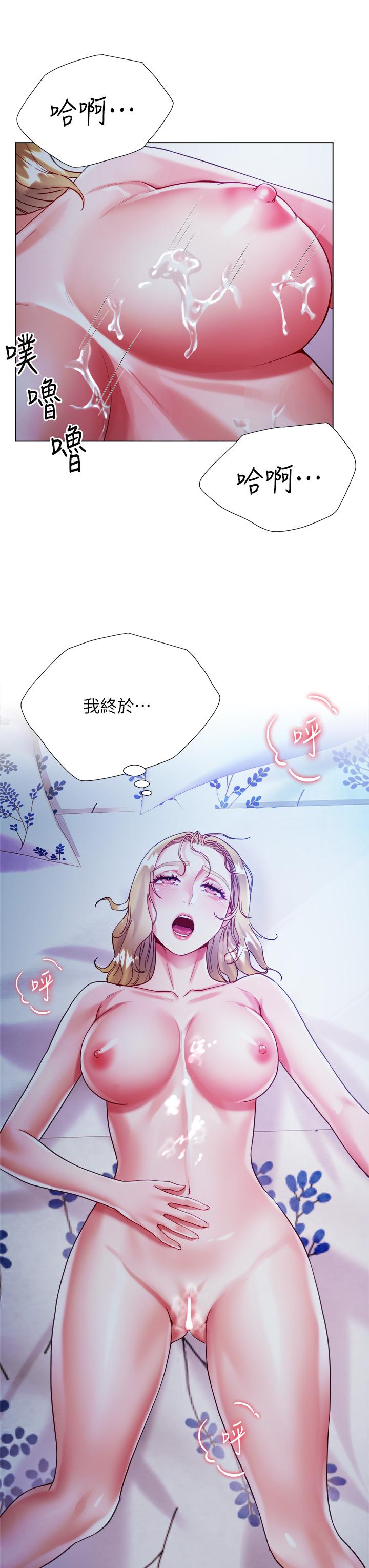 第20話-請你邊吻我邊干我 - 第35.jpg页