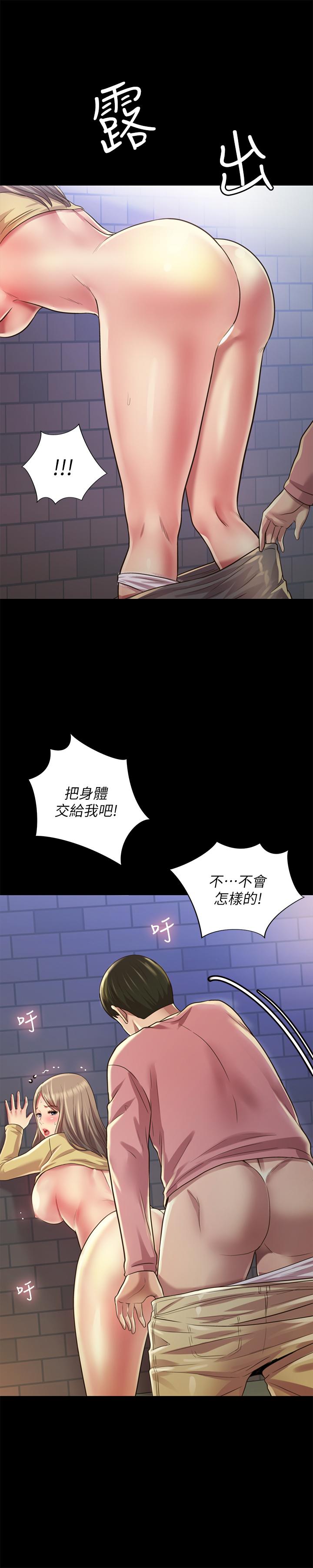 第93話-書研，我忍不住了 - 第41.jpg页