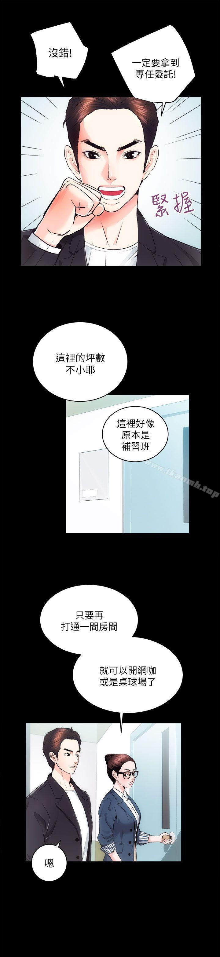 第16话 - 屋主的奴隶 - 第26.jpg页