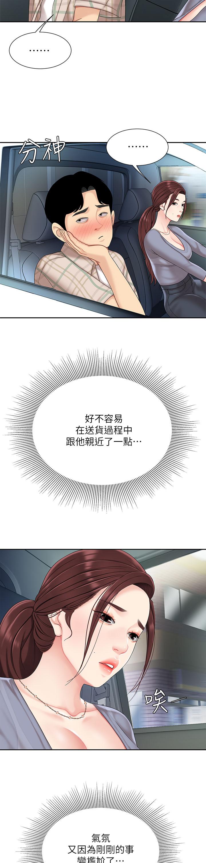 第6話-填滿淫蕩小穴 - 第33.jpg页