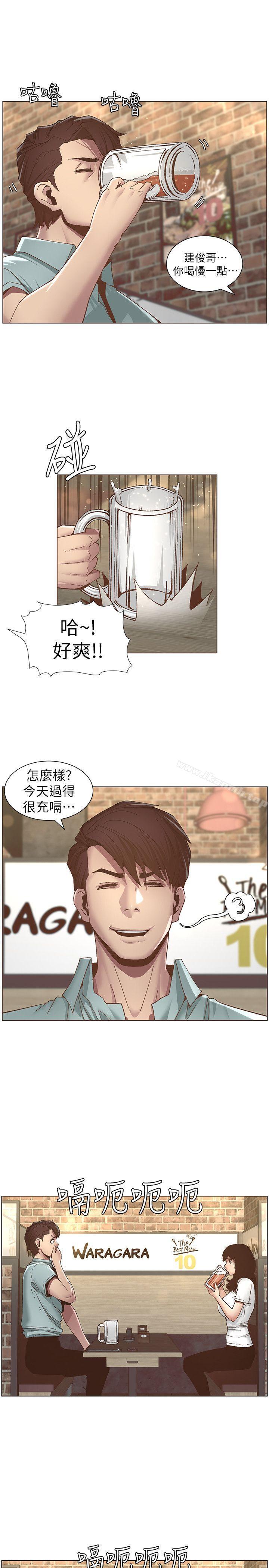第8话-拿他来当备胎吧 - 第6.jpg页