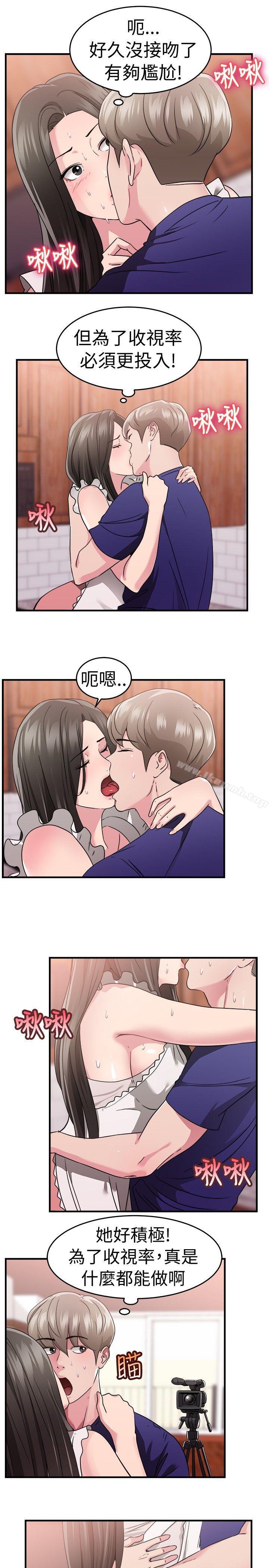 第82话 假幸福的离婚夫妻(上) - 第8.jpg页