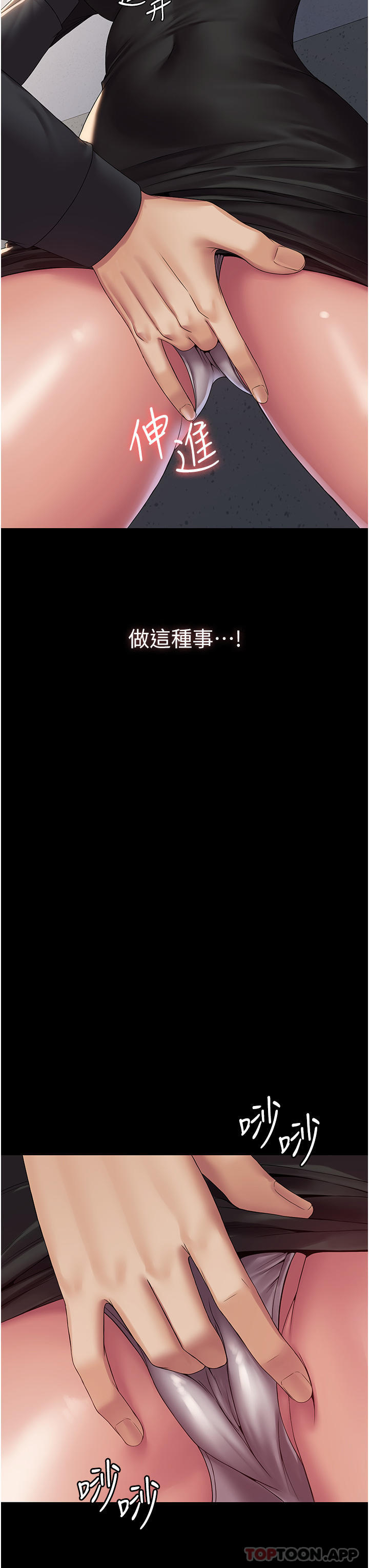第13话-渴望被操的组长 - 第22.jpg页