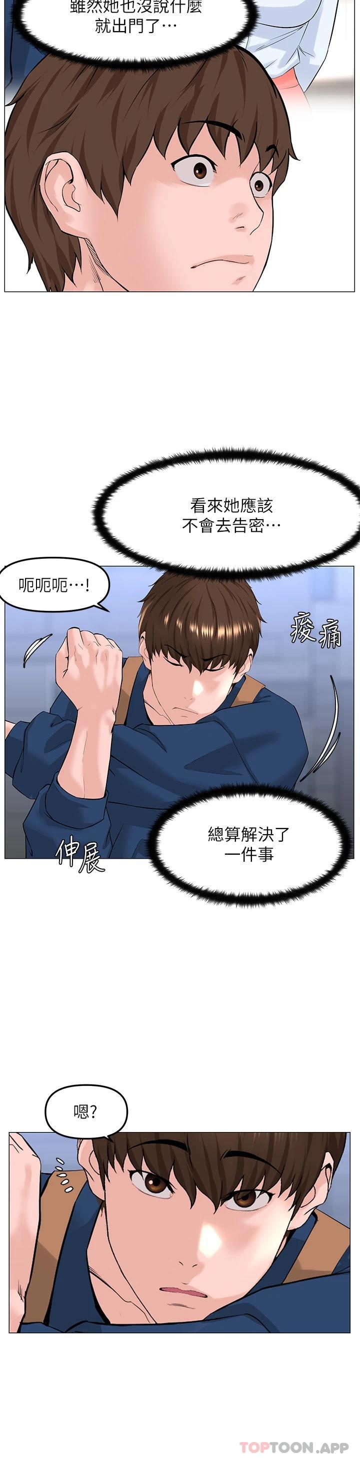 第64话-当王的快感 - 第11.jpg页