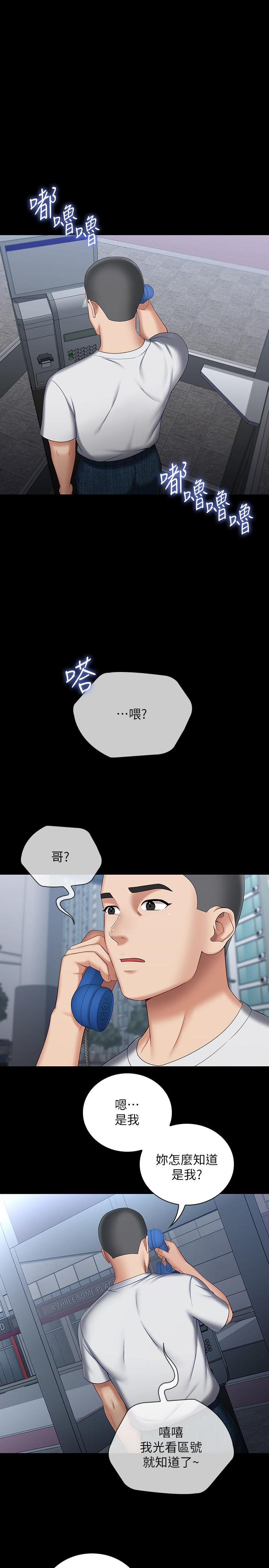 第30话-终于休假的班长 - 第1.jpg页