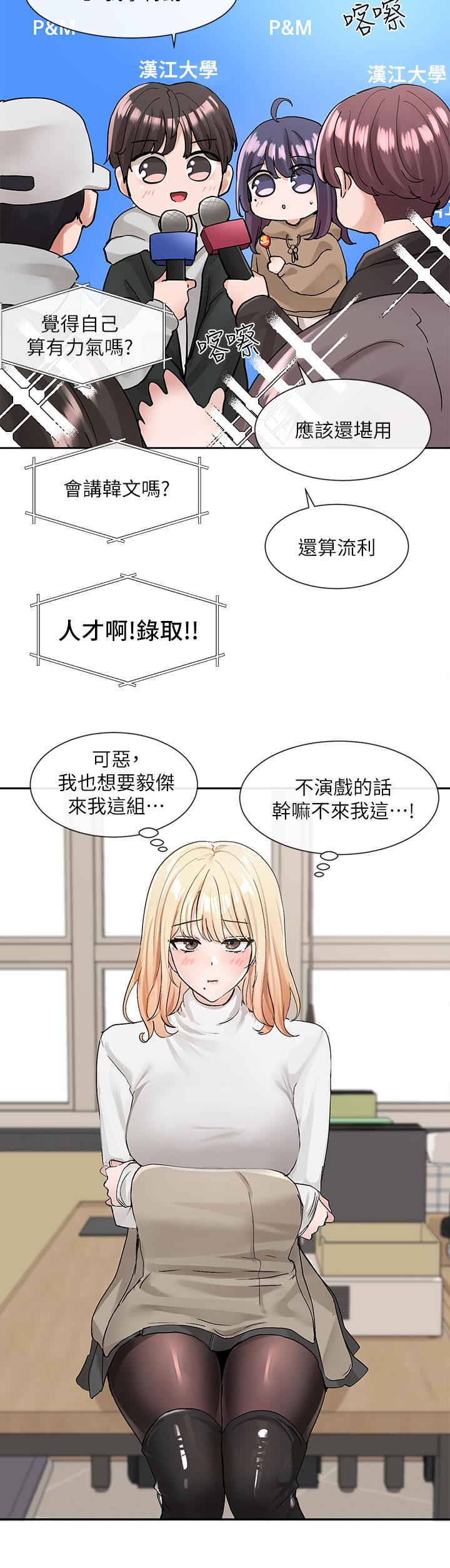 第110話-等我洗好，再給我個抱抱 - 第40.jpg页