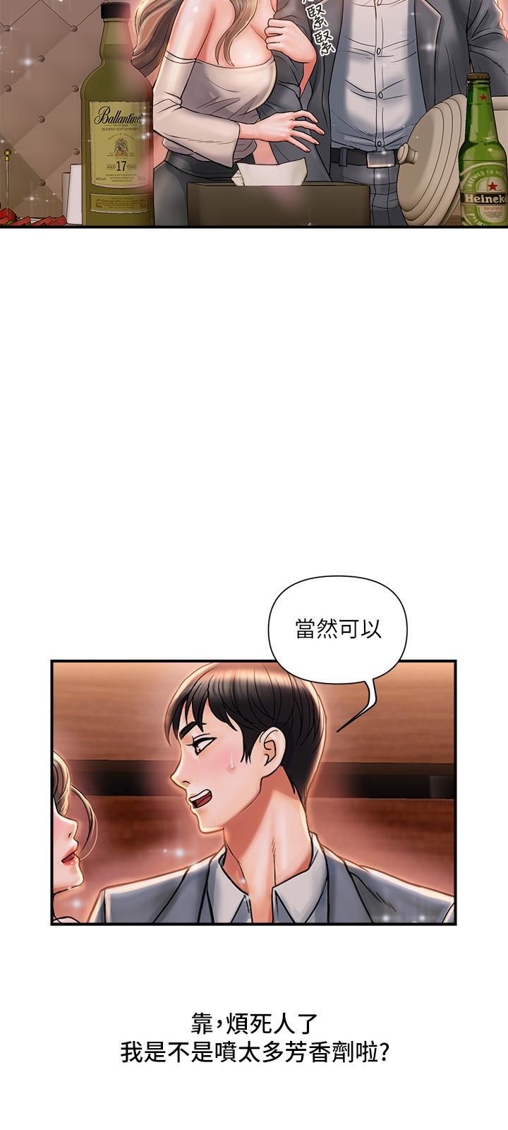 第7话-今天会做到底吧 - 第20.jpg页