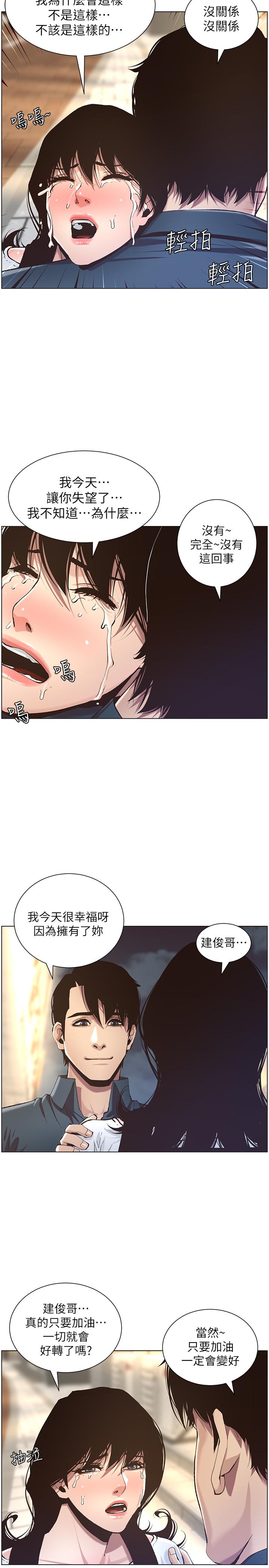 第50话-性事不满足就变心 - 第15.jpg页