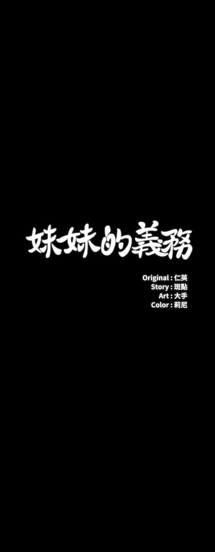 第28话-开始有感觉的韩娜 - 第3.jpg页