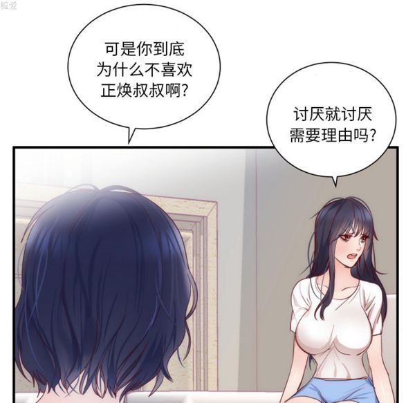 第 17 话 - 第6.jpg页