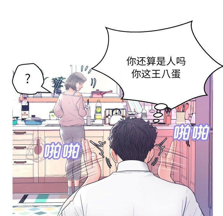 第 6 话 - 第118.jpg页