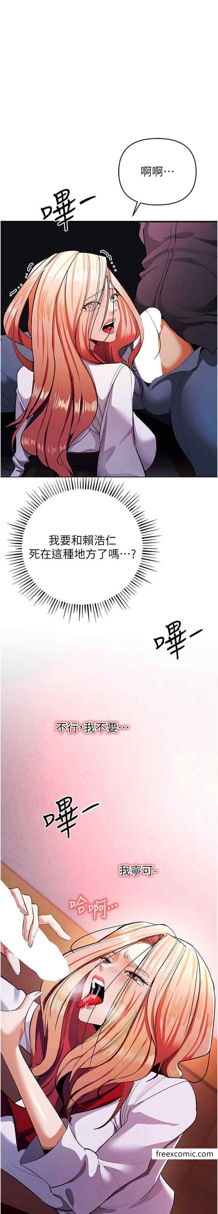 第8话-用深喉咙教训霸凌仔 - 第15.jpg页