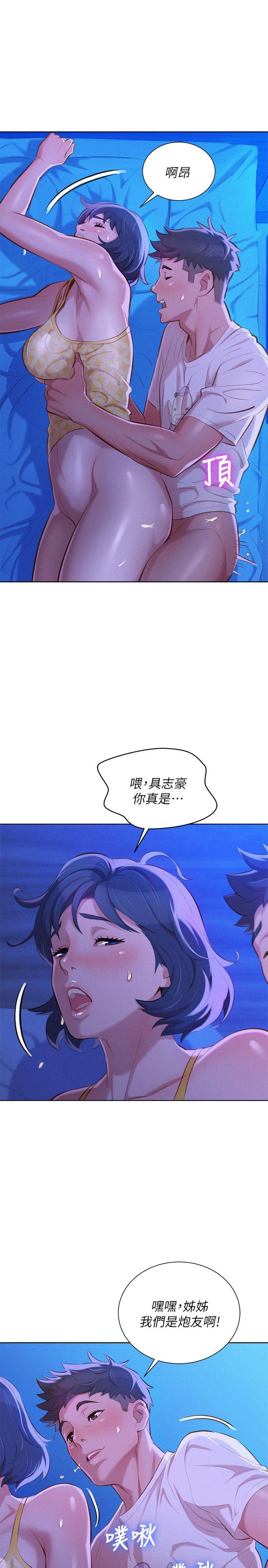 第35话-志豪的性幻想 - 第9.jpg页