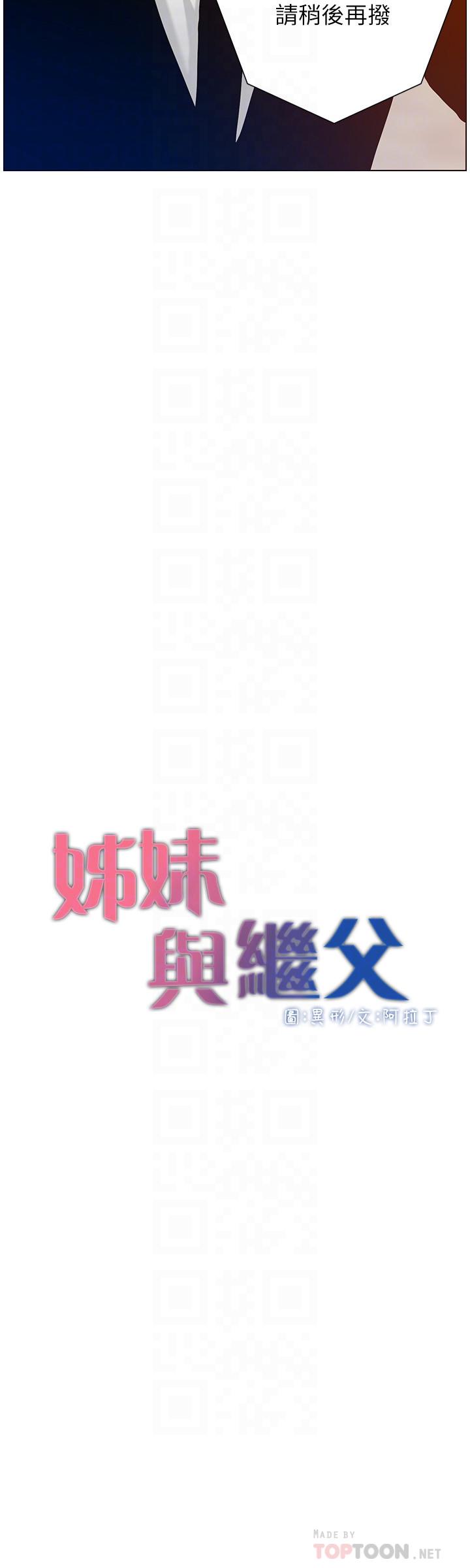 第100话-妍希屈服于暴力 - 第4.jpg页