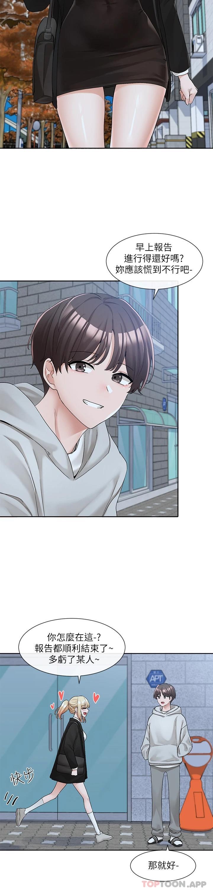 第114话-陪我一起玩♥ - 第37.jpg页