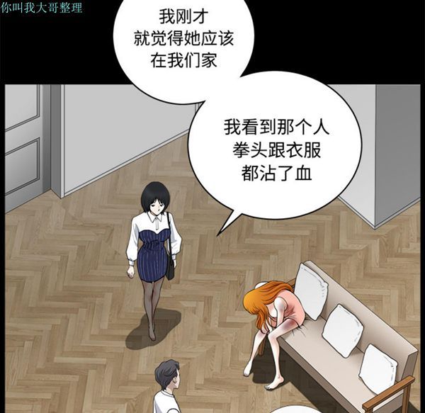 第 8 话 - 第68.jpg页