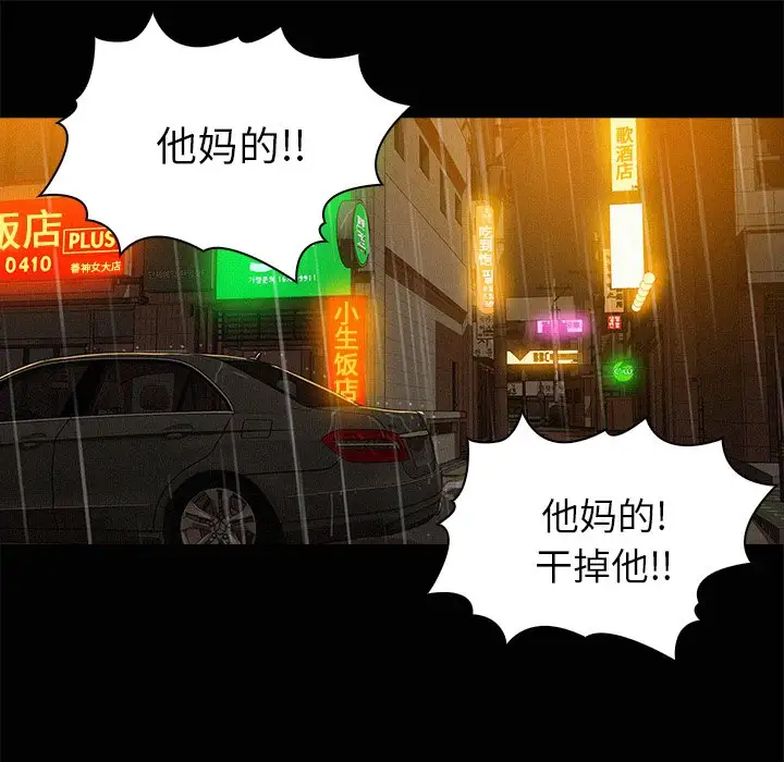 第46话 - 第45.jpg页