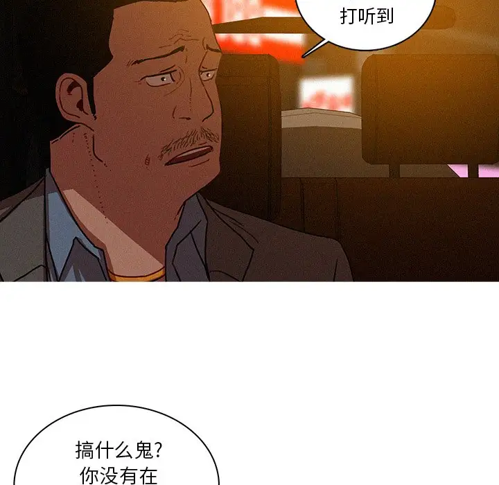 第47话 - 第25.jpg页
