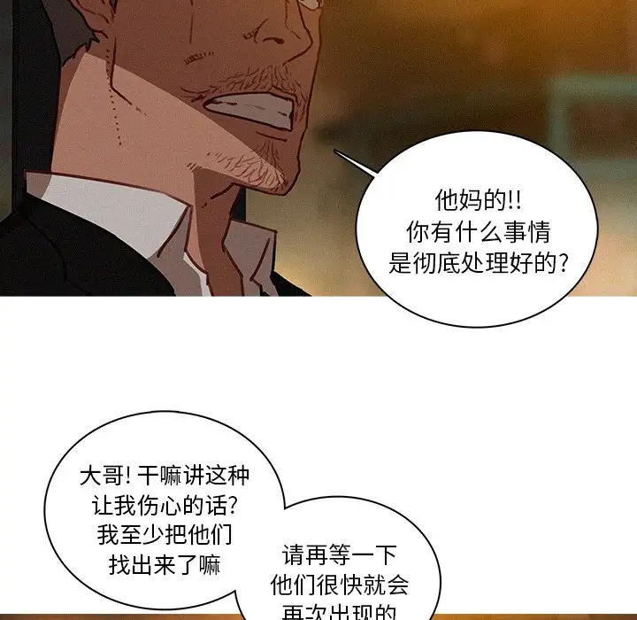 第47话 - 第31.jpg页