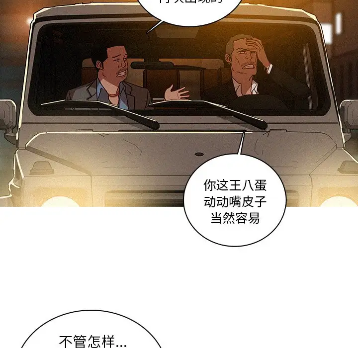 第47话 - 第32.jpg页