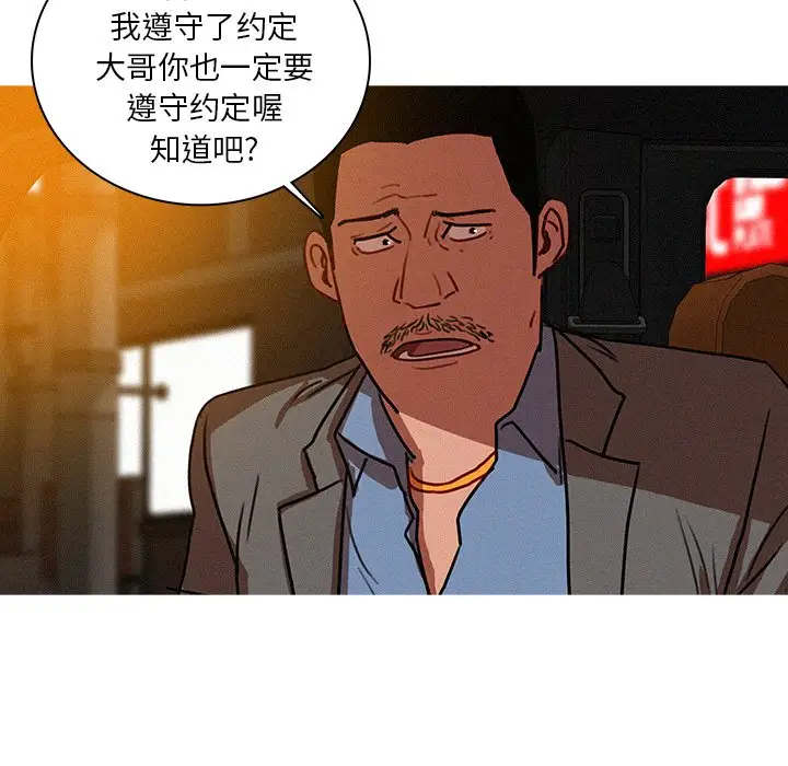 第47话 - 第33.jpg页