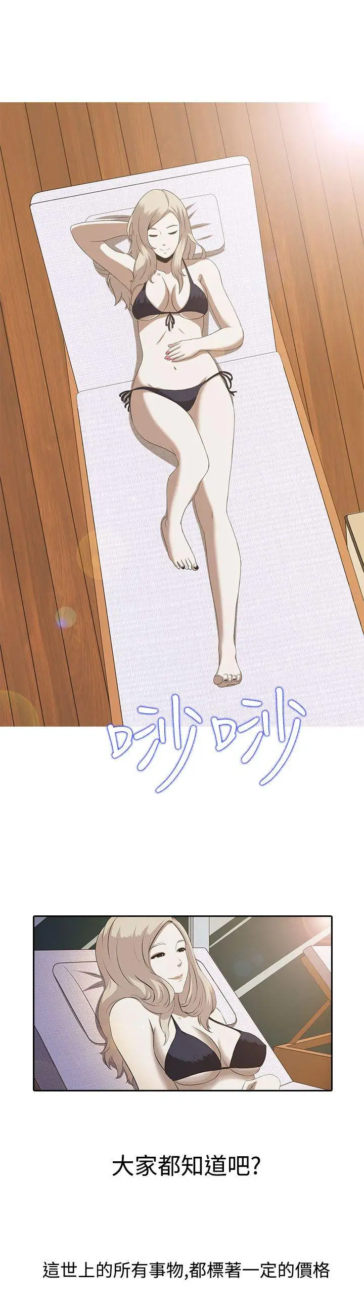 第1话 - 第2.jpg页