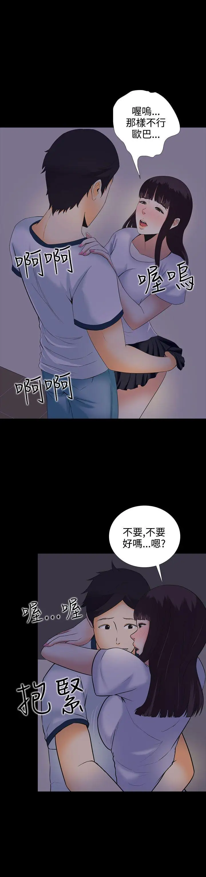 第5话 - 第2.jpg页