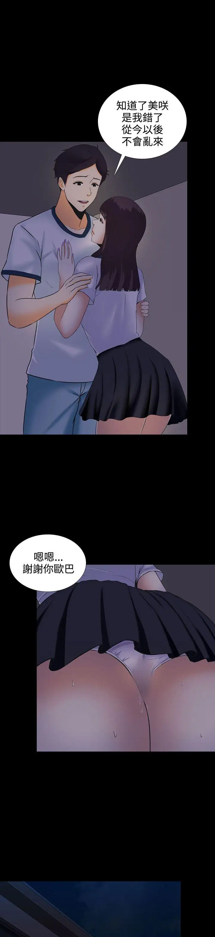 第5话 - 第4.jpg页