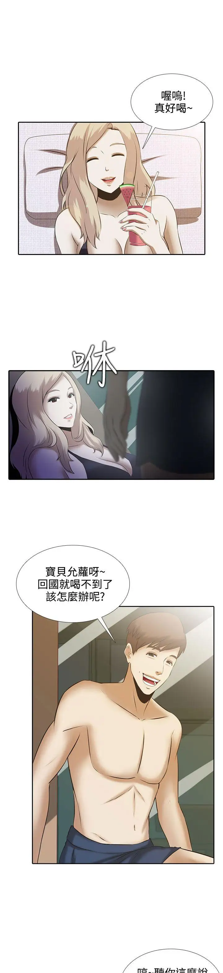 第1话 - 第5.jpg页