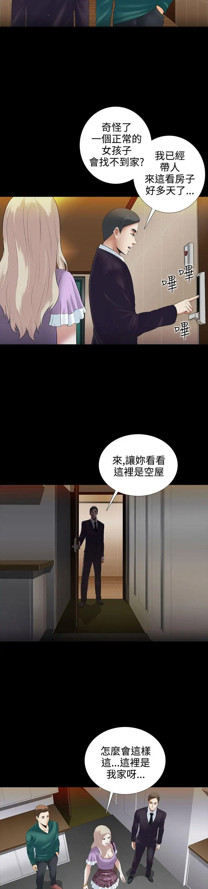 第4话 - 第2.jpg页