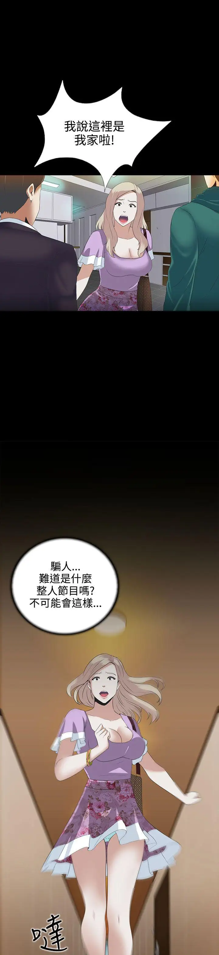 第4话 - 第4.jpg页