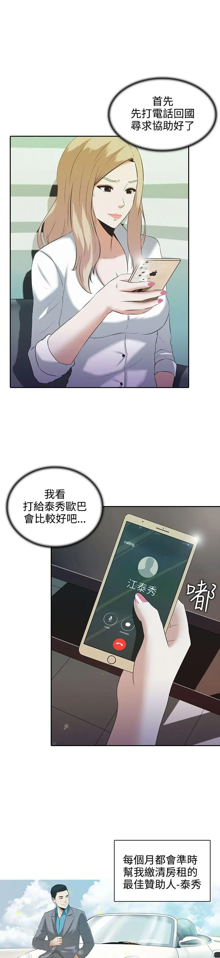 第2话