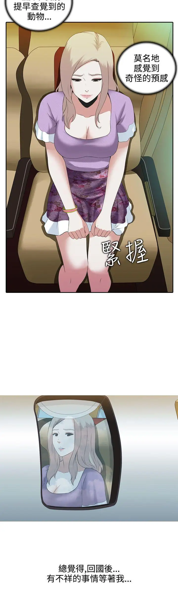 第3话 - 第8.jpg页