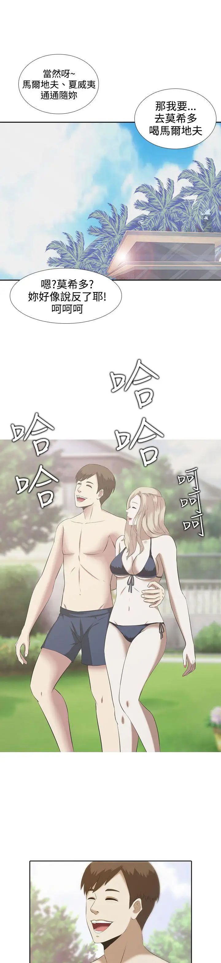 第1话 - 第7.jpg页