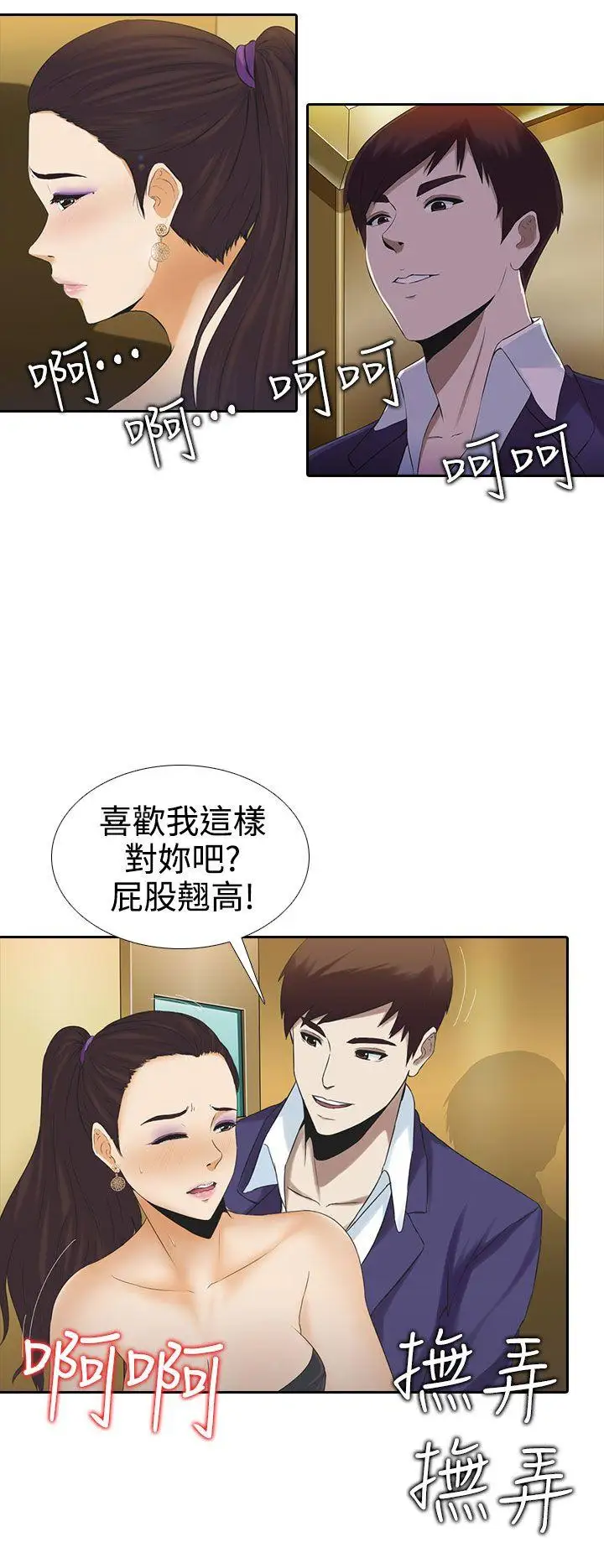 第3话 - 第10.jpg页