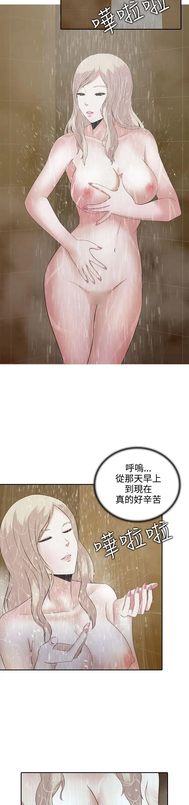 第5话 - 第8.jpg页
