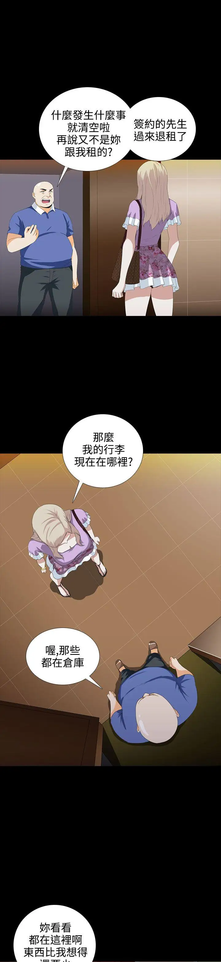第4话 - 第7.jpg页