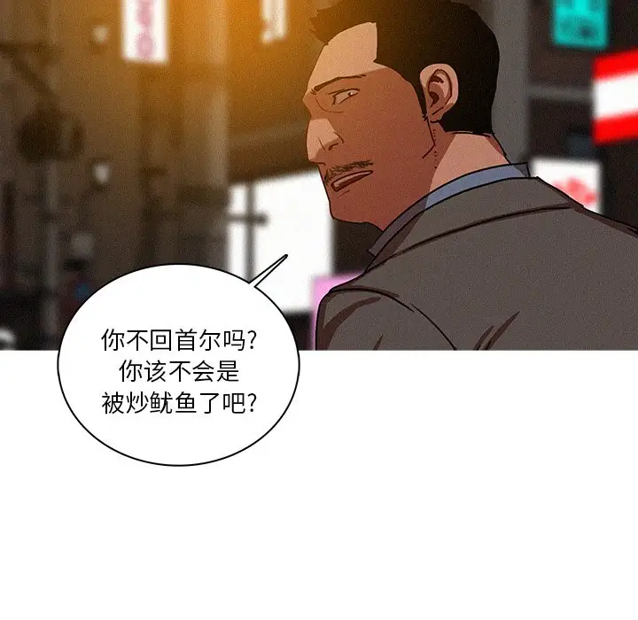 第47话 - 第38.jpg页