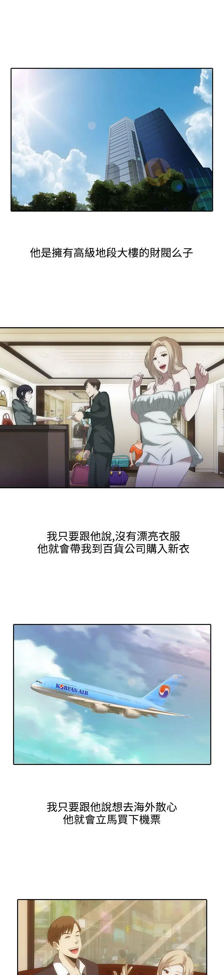 第1话 - 第9.jpg页
