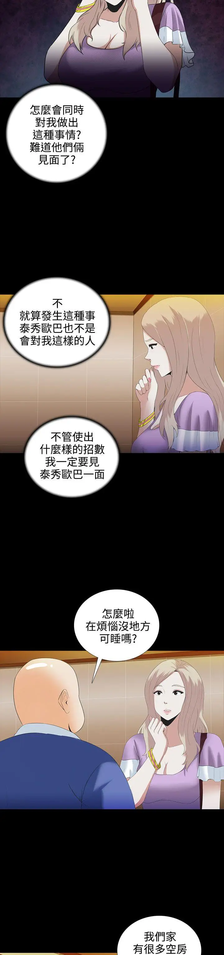 第4话 - 第10.jpg页
