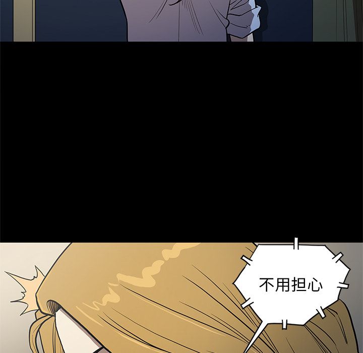 七公主 第36话 第3页
