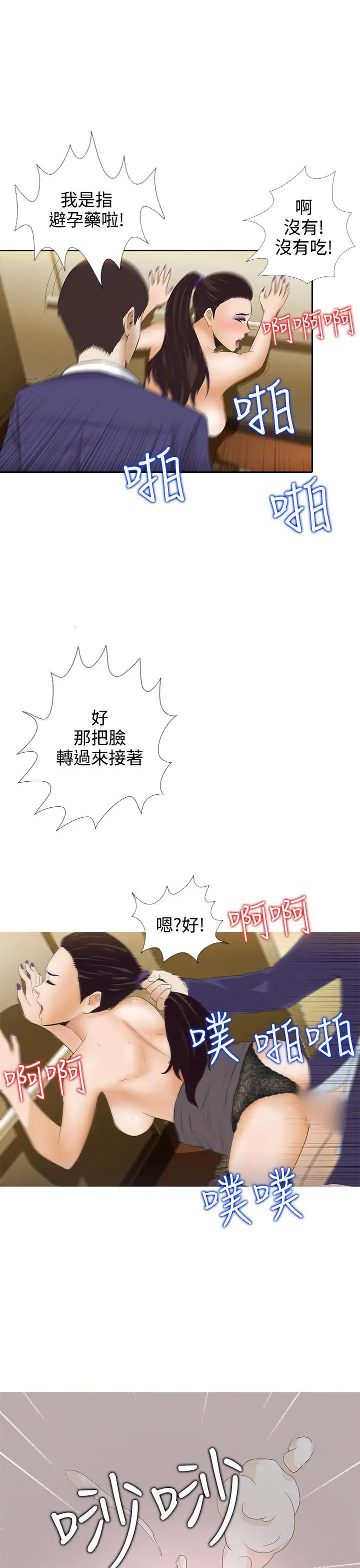 第3话 - 第18.jpg页