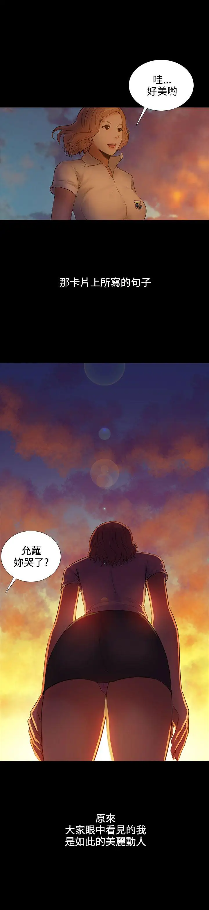 第5话 - 第18.jpg页