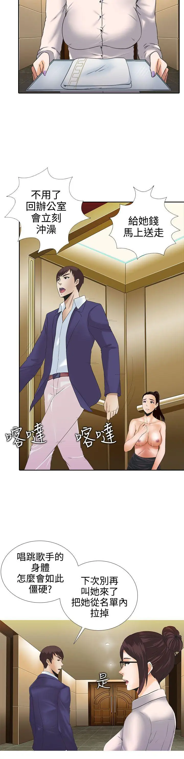 第3话 - 第22.jpg页