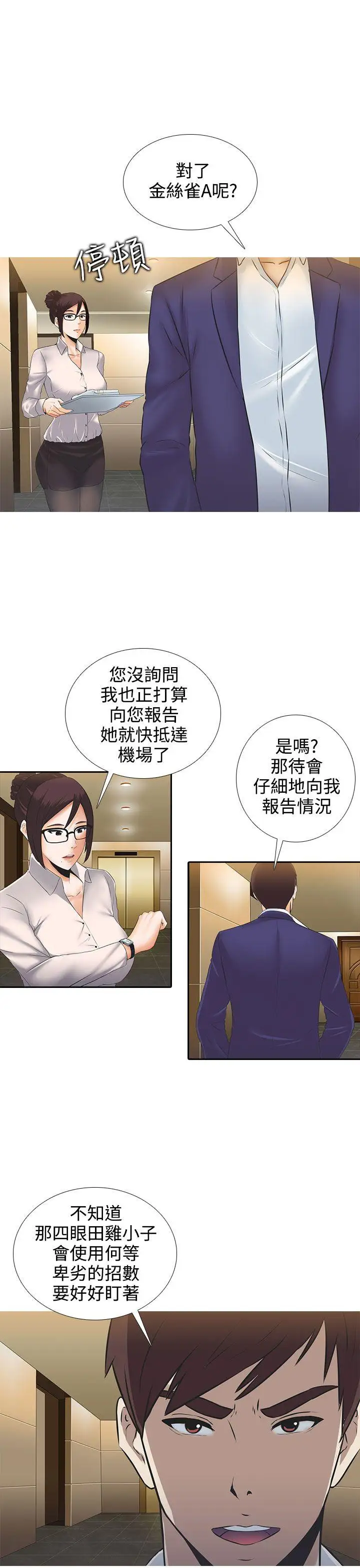 第3话 - 第23.jpg页