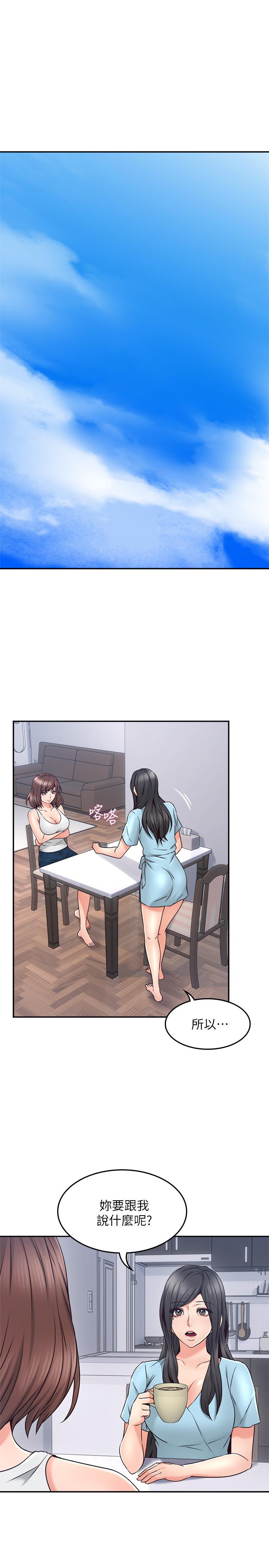 第43话-享受男性们的侧目 - 第5.jpg页